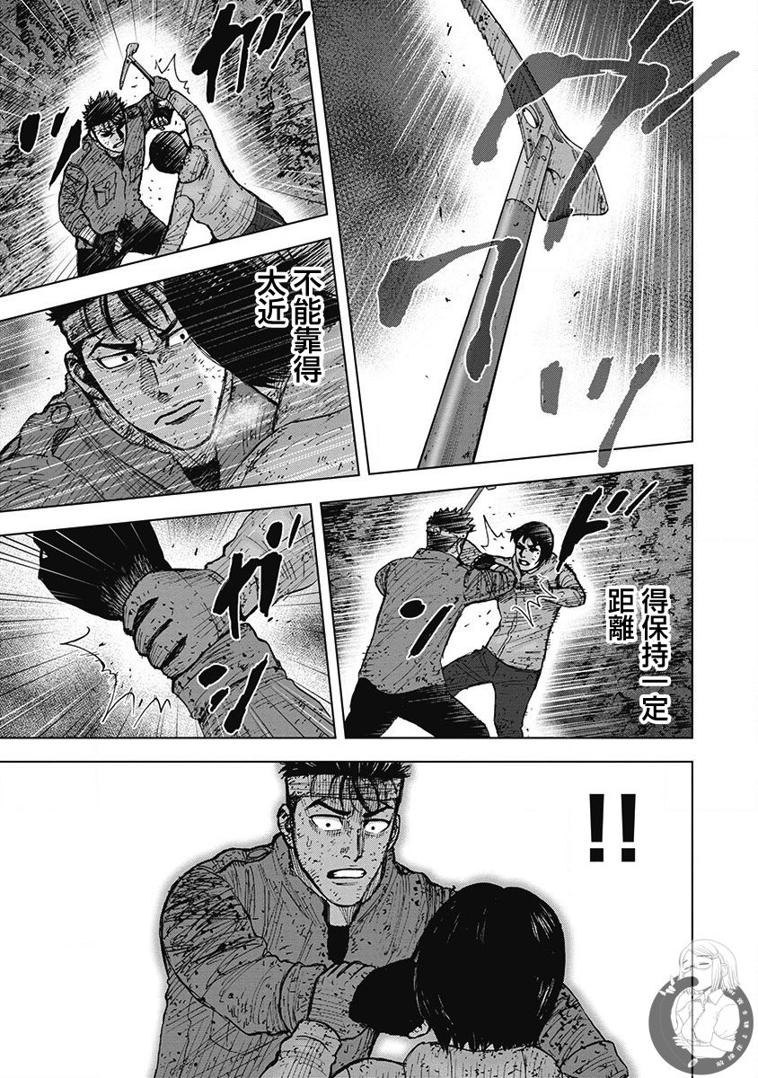Monkey Peak 02部第60话 第16页