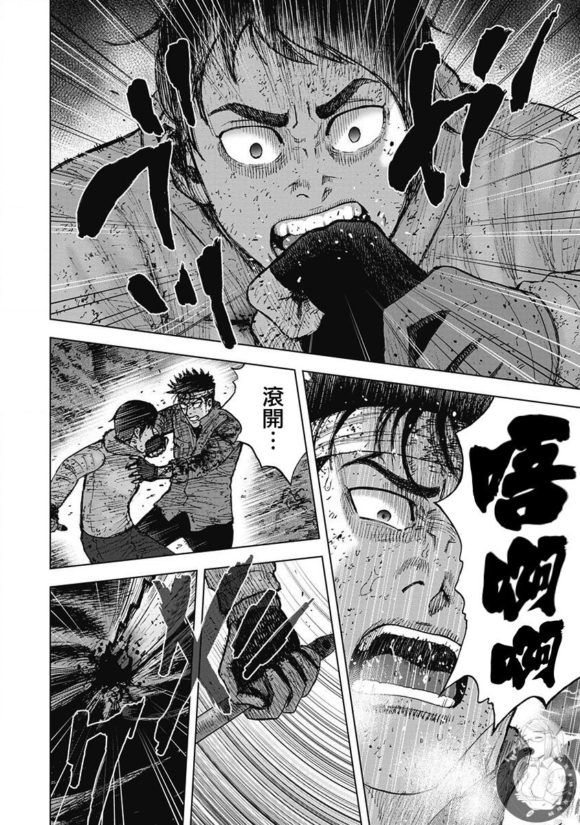 Monkey Peak 02部第60话 第17页