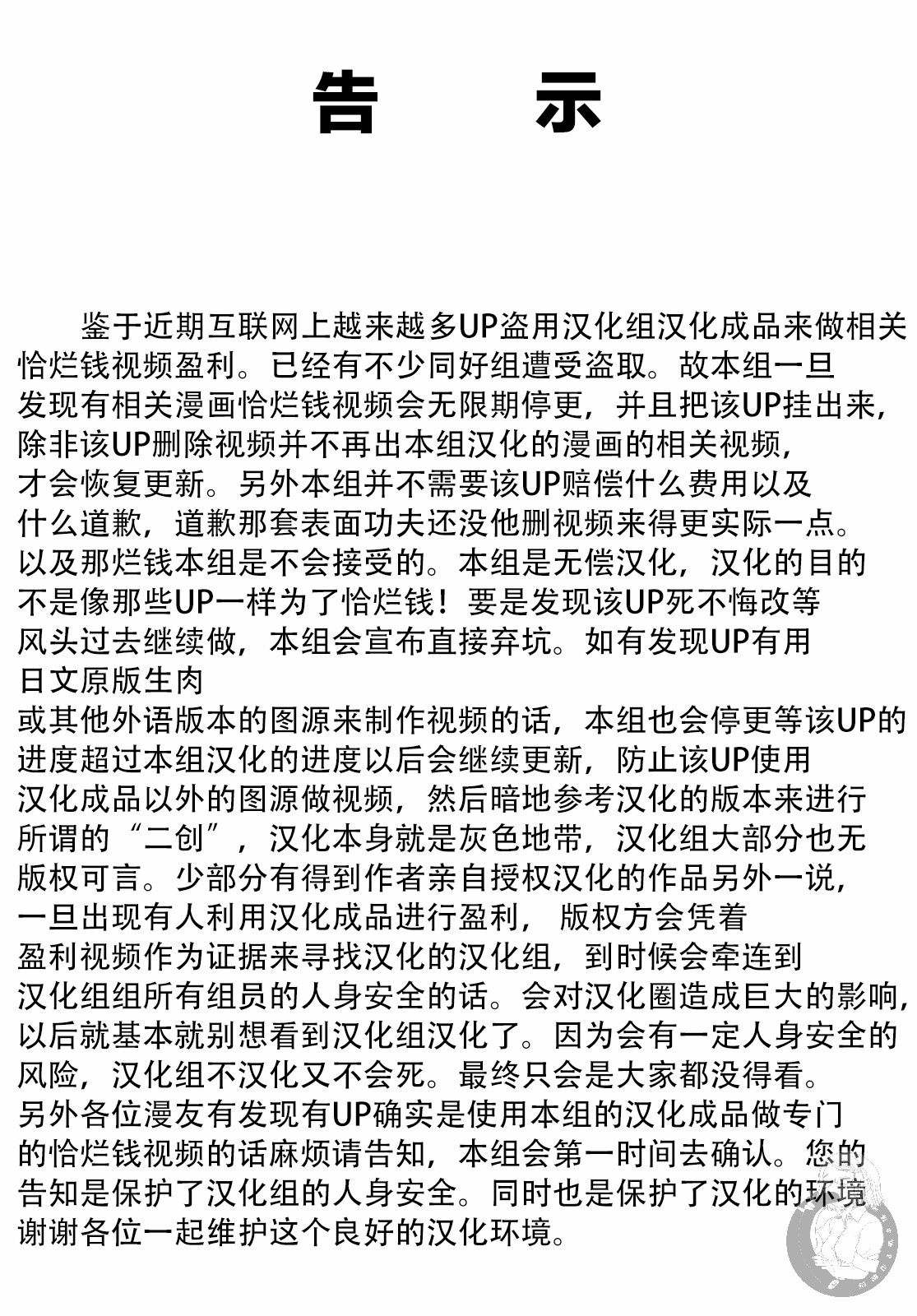 Monkey Peak 02部第61话 第1页