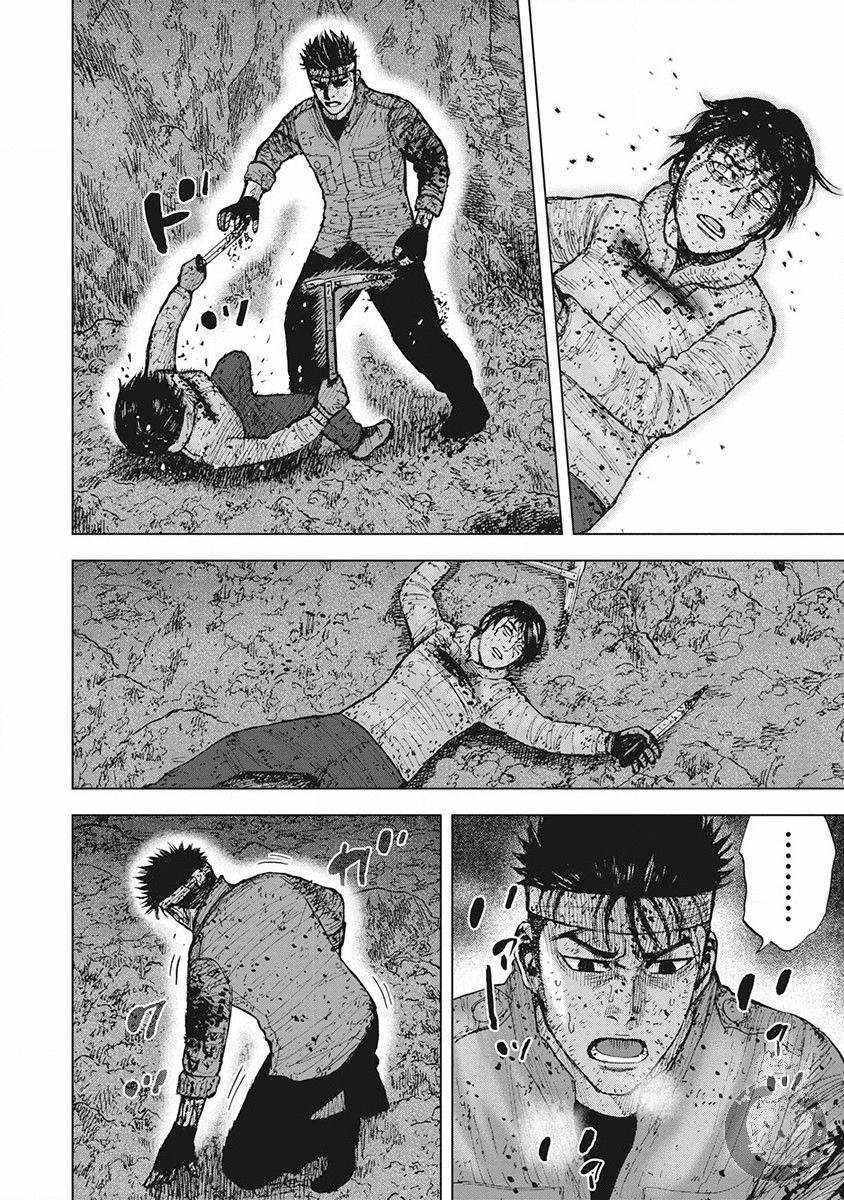 Monkey Peak 02部第61话 第11页