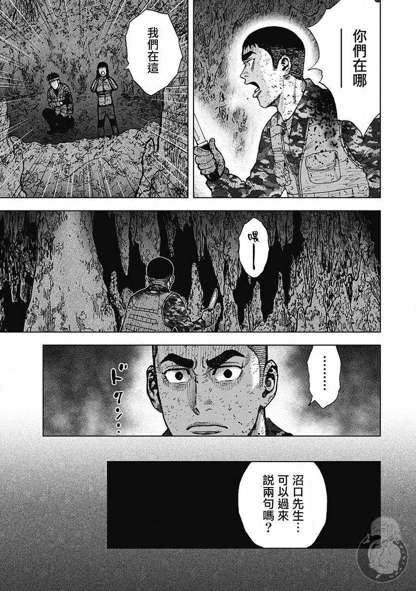 Monkey Peak 02部第61话 第14页