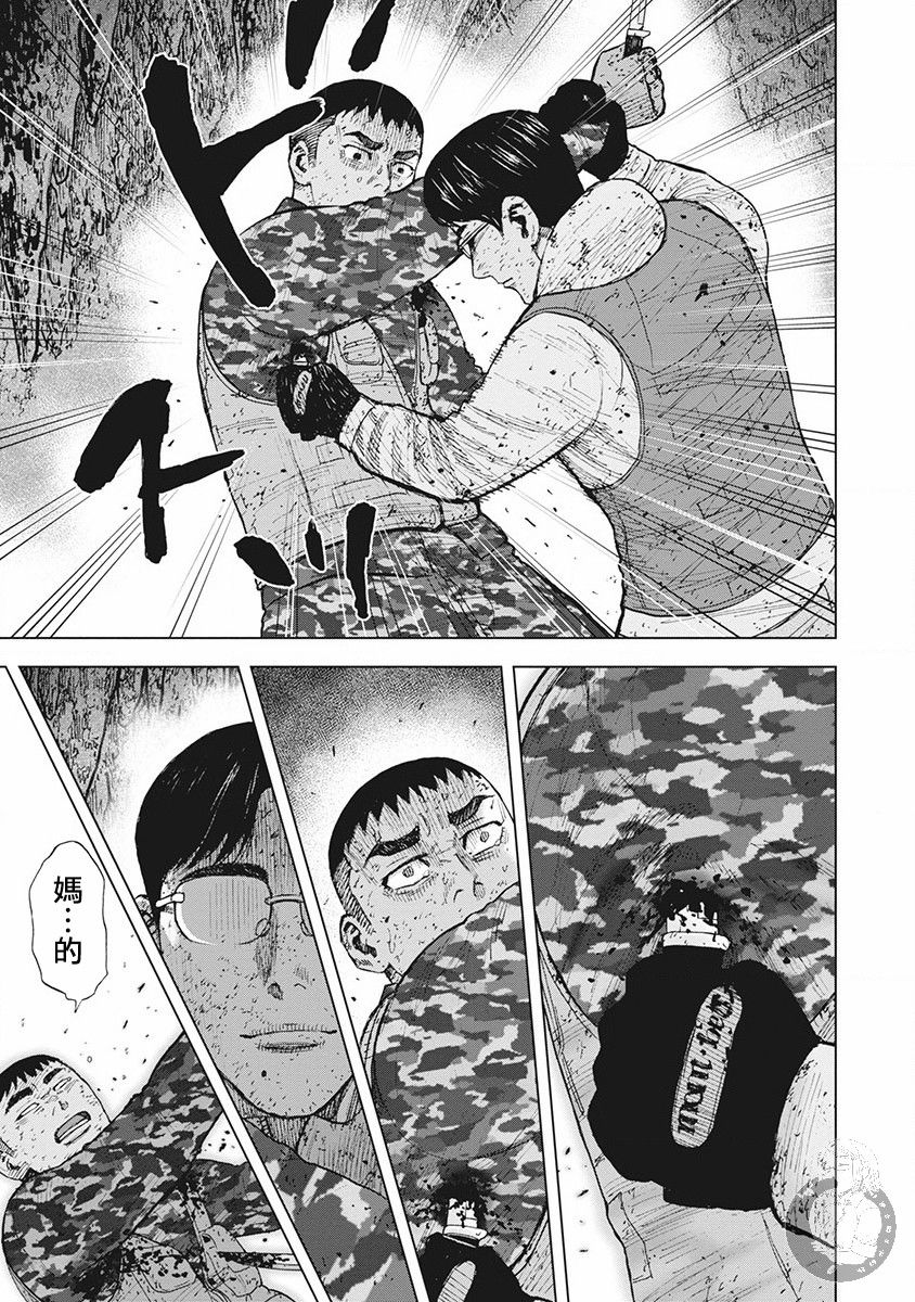 Monkey Peak 02部第62话 第12页