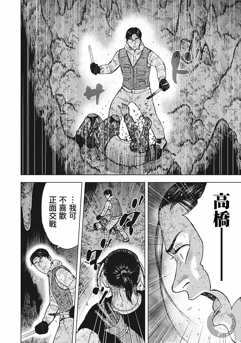 Monkey Peak 02部第62话 第13页
