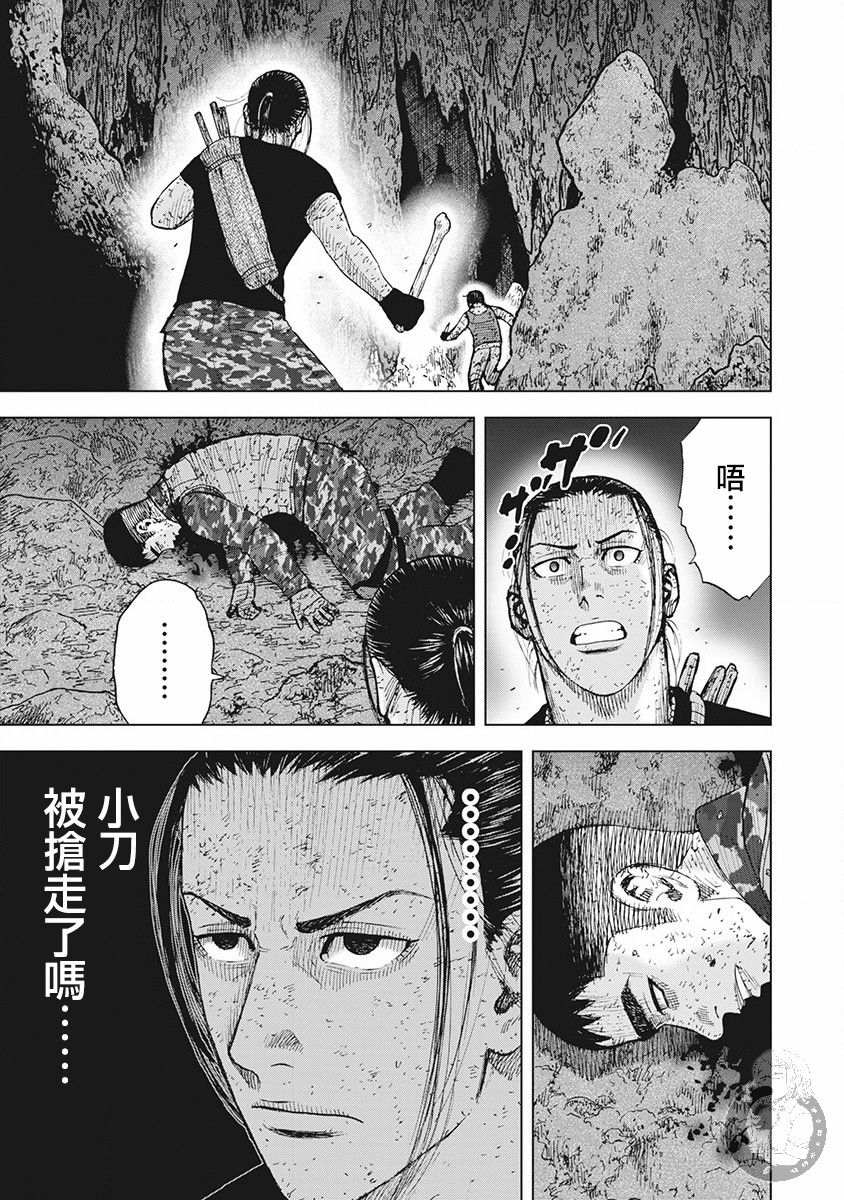 Monkey Peak 02部第62话 第14页