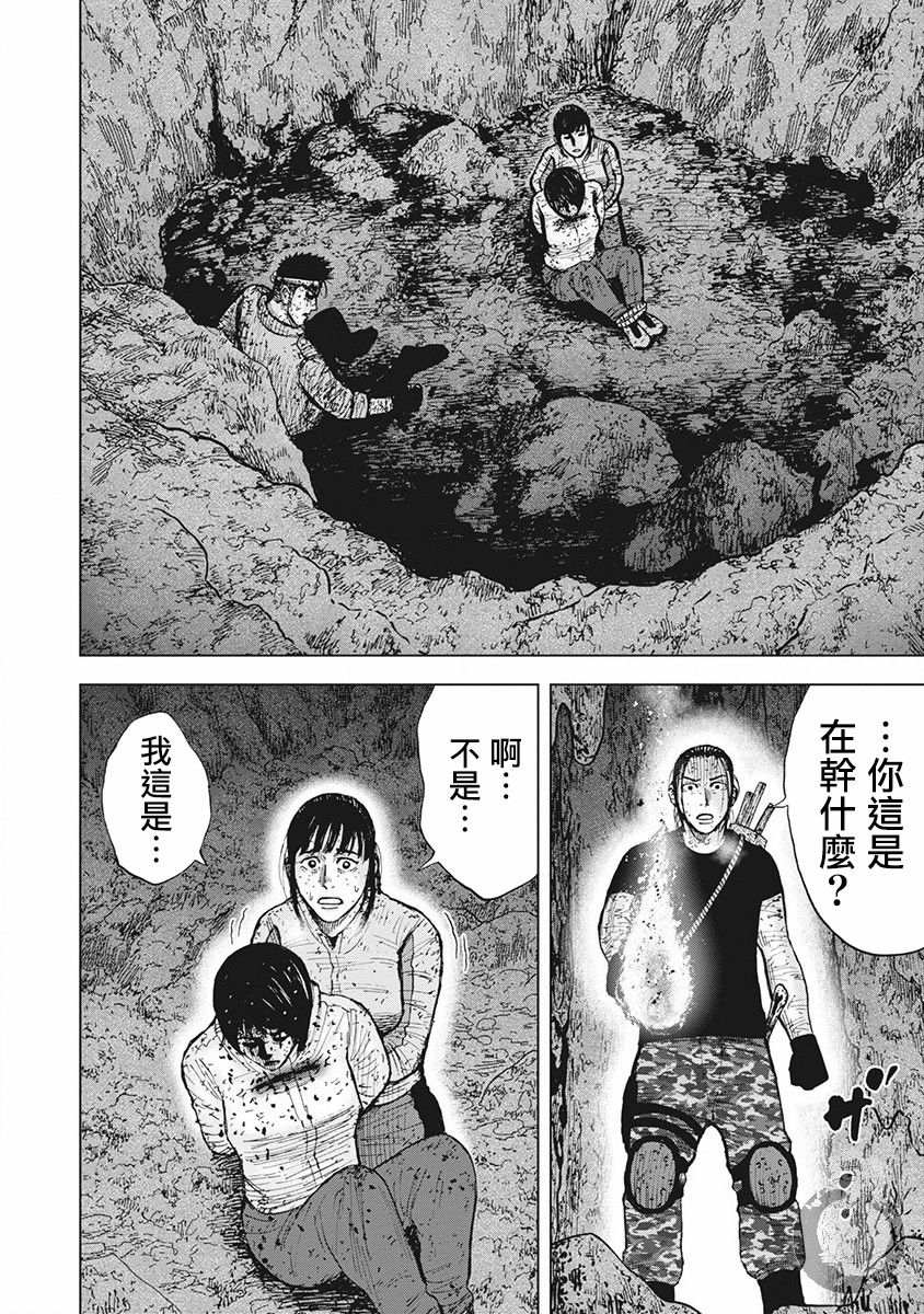 Monkey Peak 02部第62话 第15页