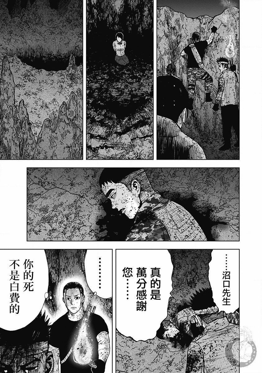 Monkey Peak 02部第62话 第20页