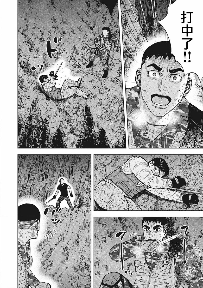 Monkey Peak 02部第62话 第3页