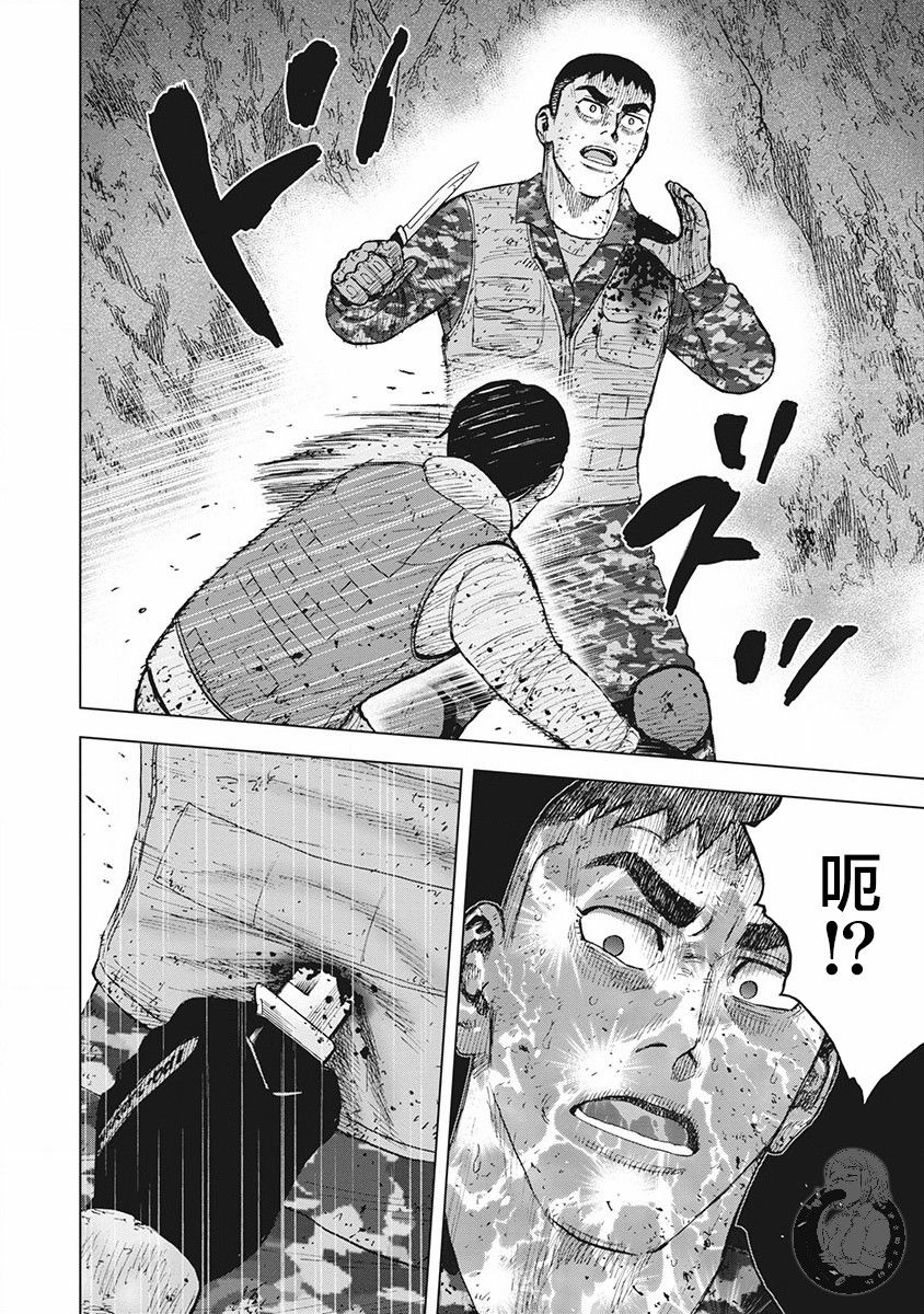 Monkey Peak 02部第62话 第5页
