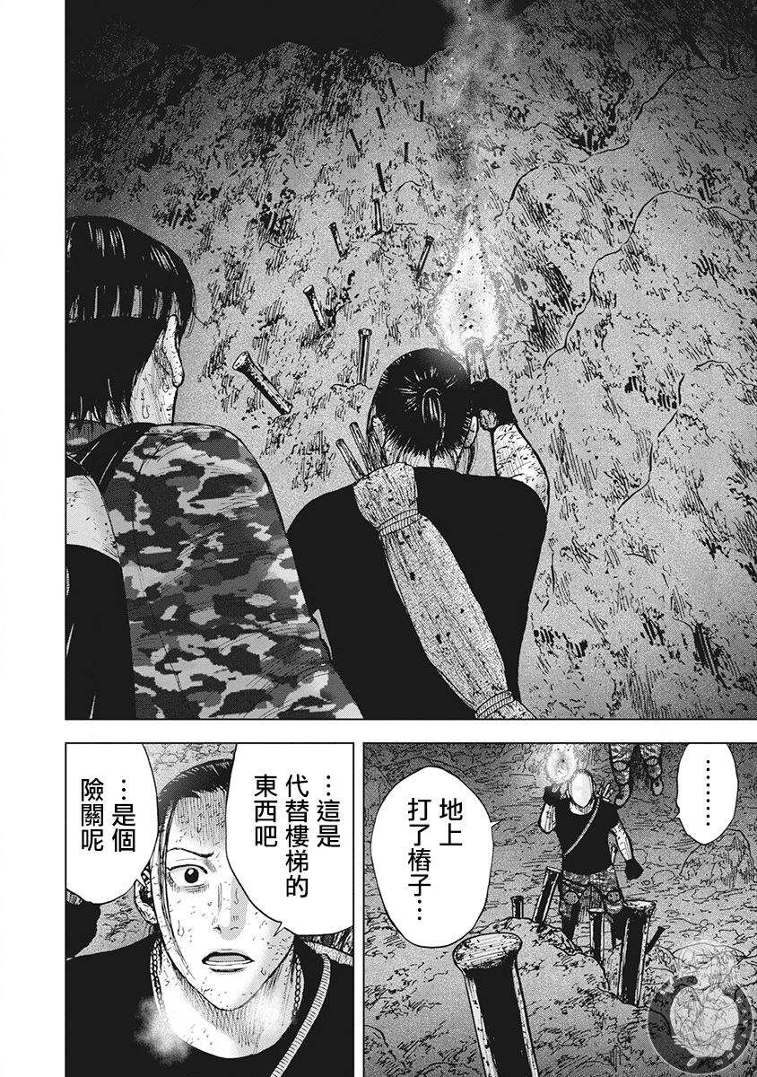Monkey Peak 02部第63话 第11页