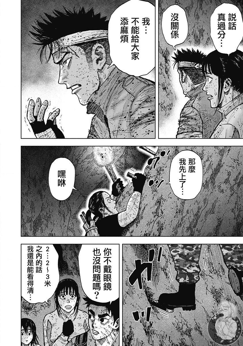 Monkey Peak 02部第63话 第13页