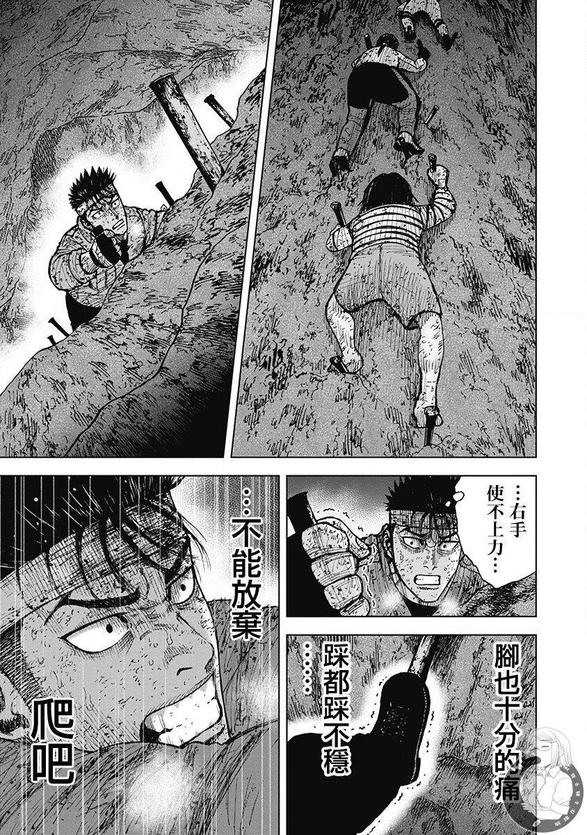 Monkey Peak 02部第63话 第14页