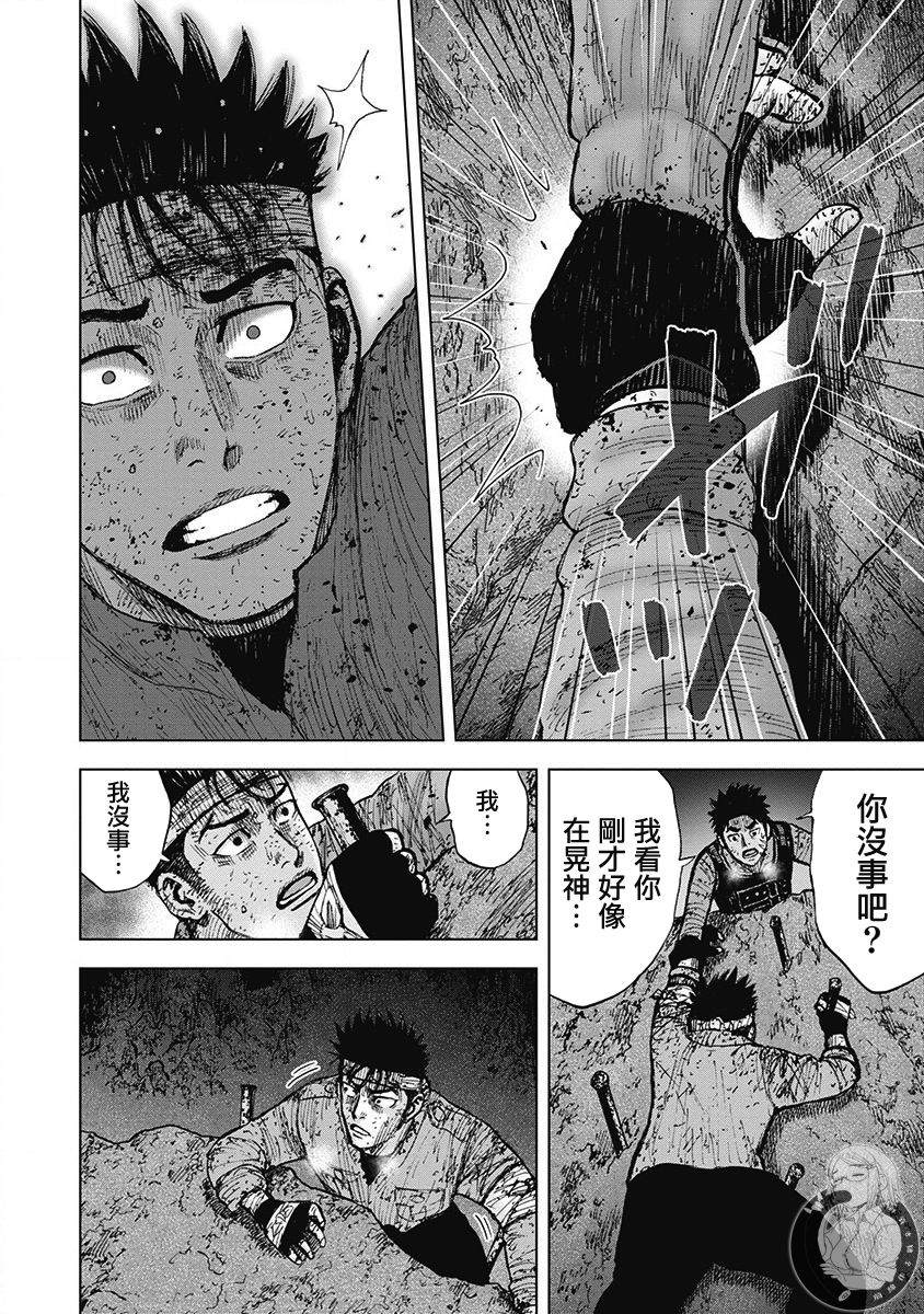 Monkey Peak 02部第63话 第17页