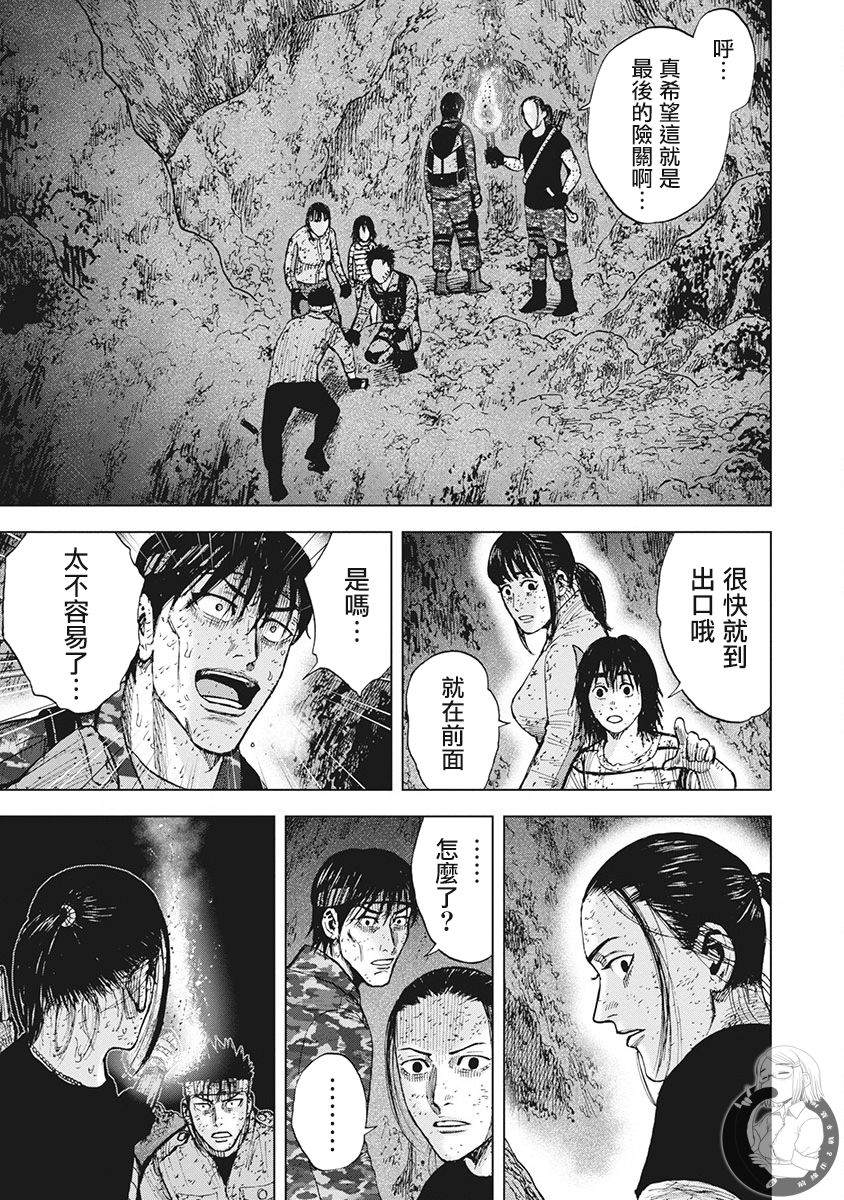Monkey Peak 02部第63话 第18页