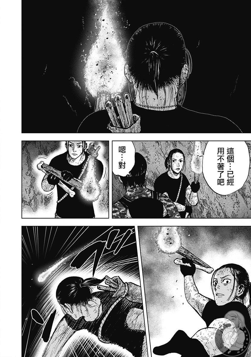 Monkey Peak 02部第63话 第19页