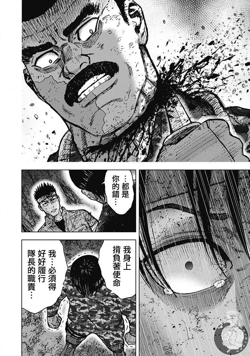 Monkey Peak 02部第63话 第5页