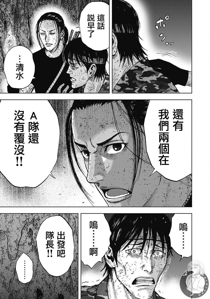 Monkey Peak 02部第63话 第8页
