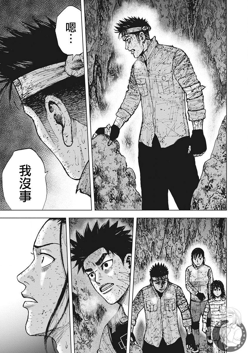 Monkey Peak 02部第63话 第10页