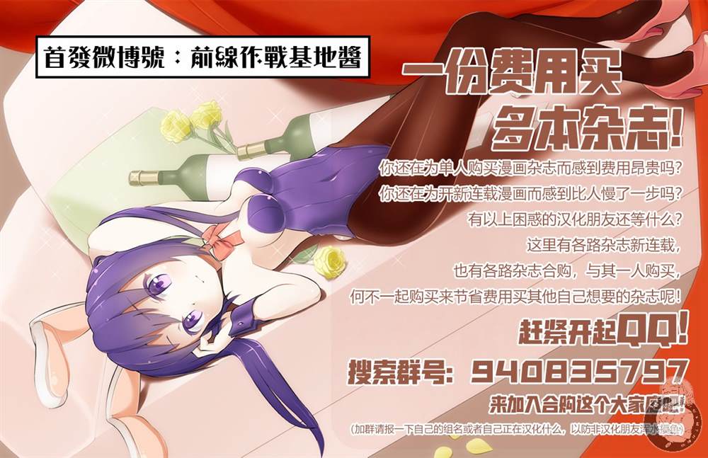 Monkey Peak 02部第64话 第24页