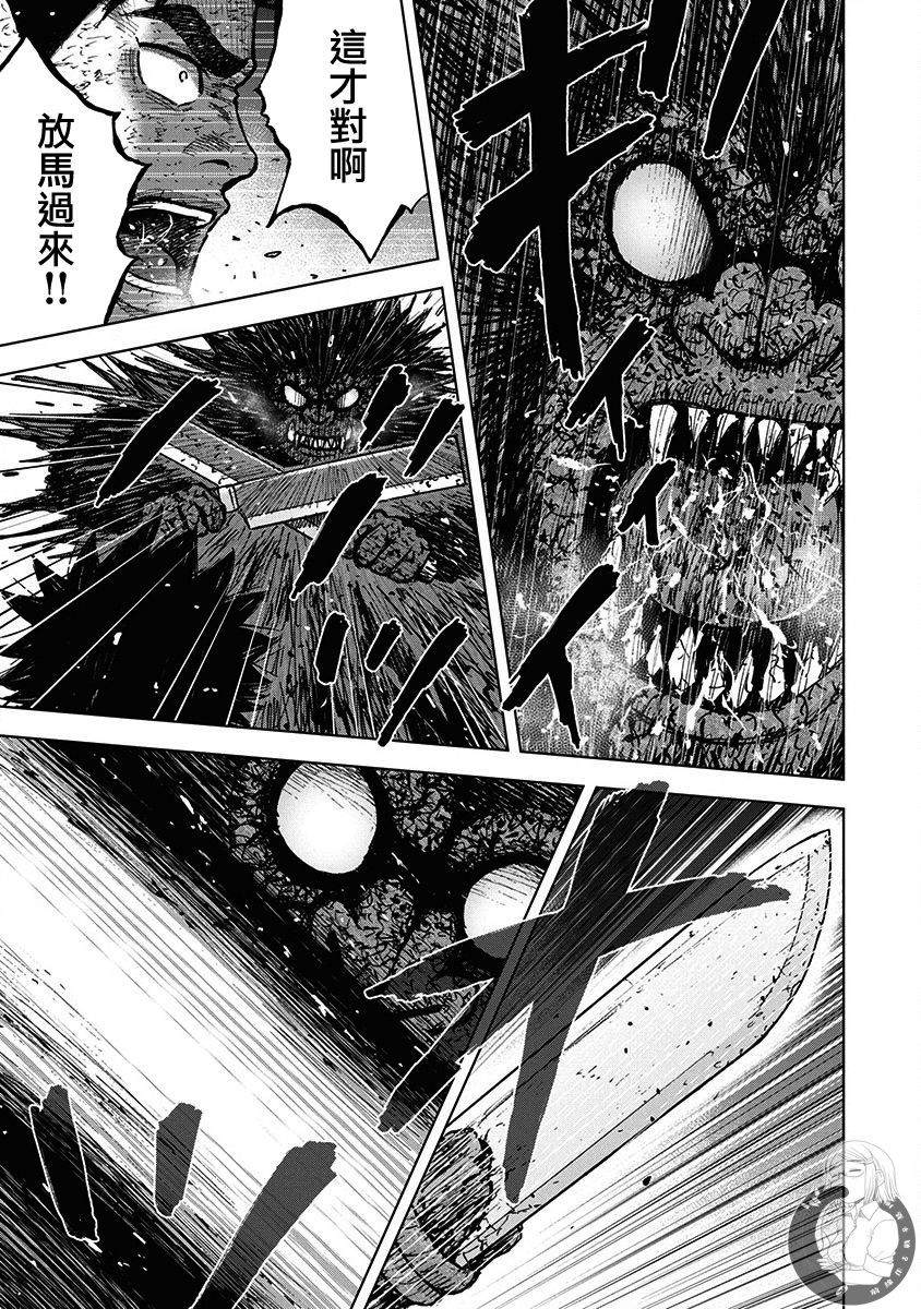 Monkey Peak 02部第65话 第12页