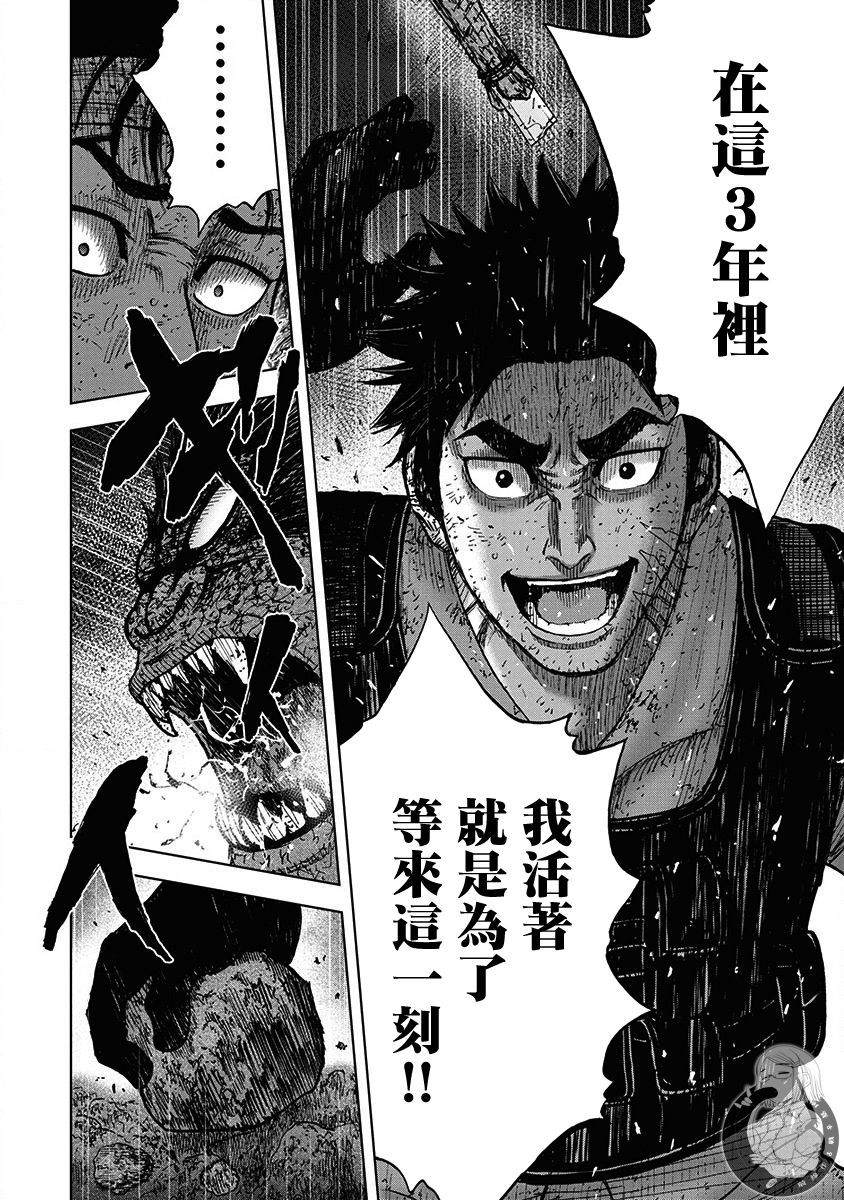 Monkey Peak 02部第65话 第15页