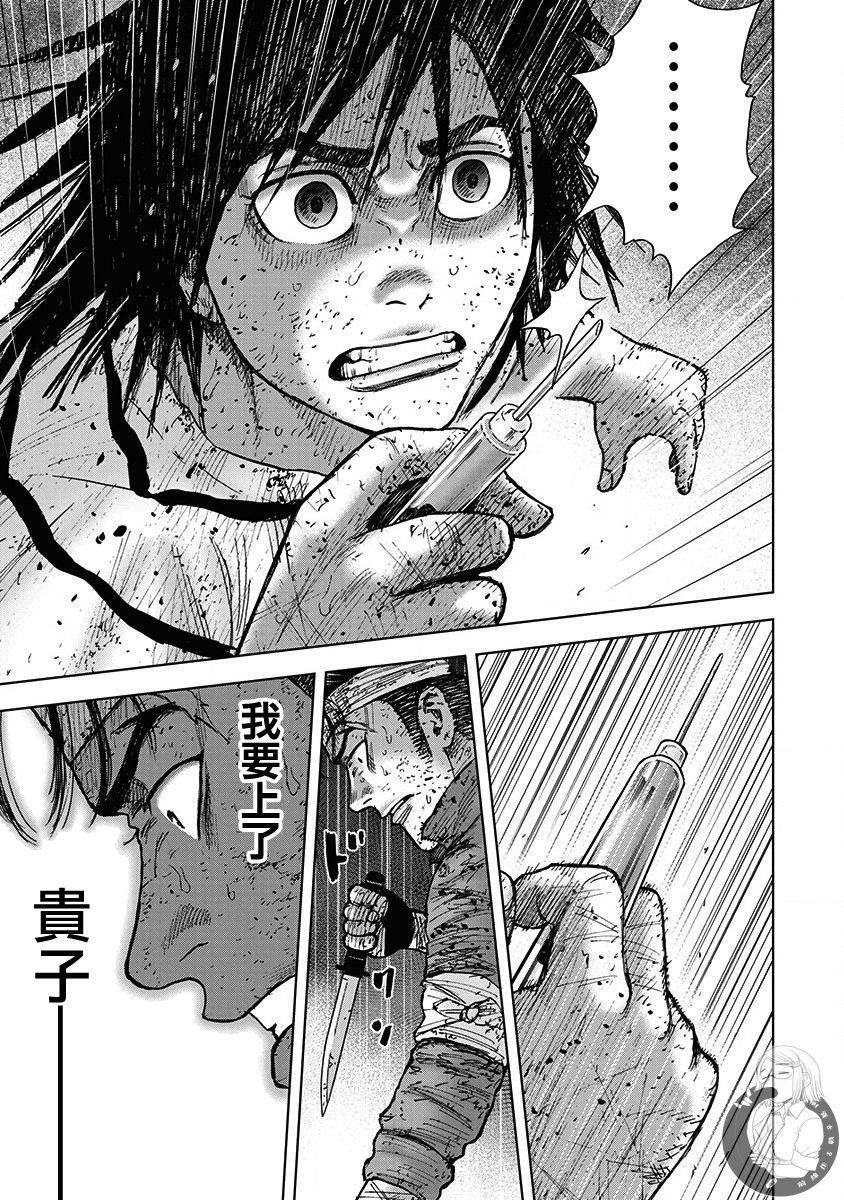 Monkey Peak 02部第65话 第4页