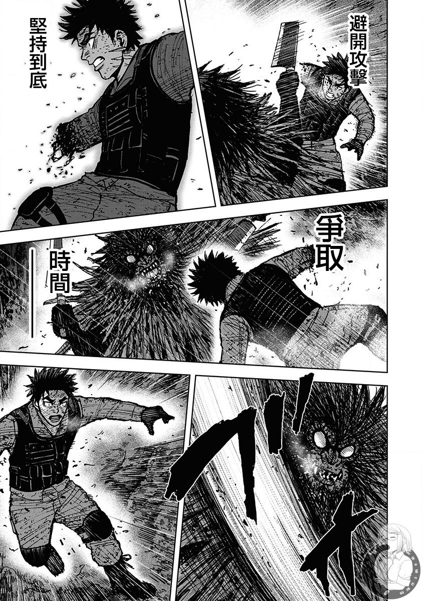 Monkey Peak 02部第66话 第12页