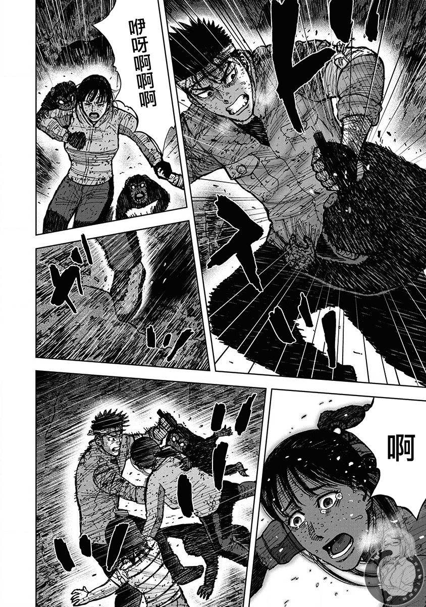 Monkey Peak 02部第66话 第5页