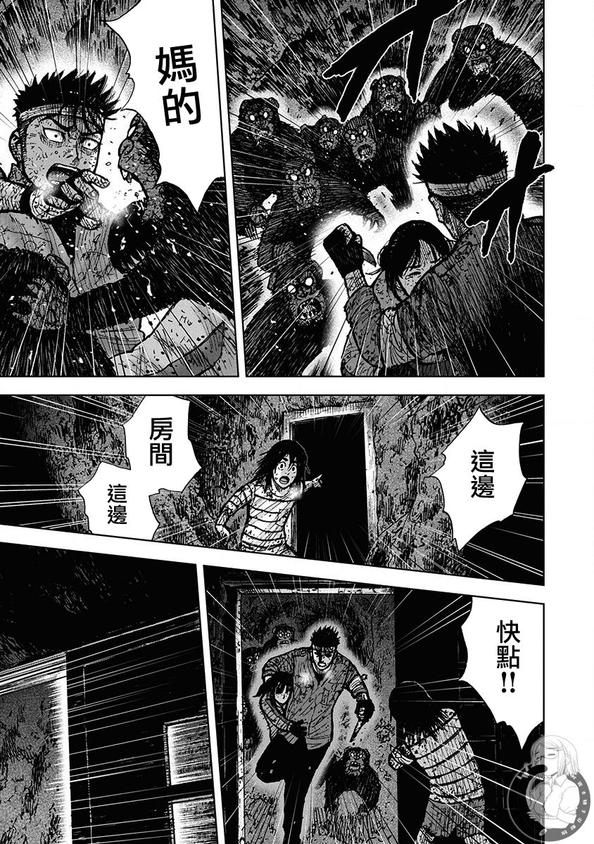 Monkey Peak 02部第66话 第6页