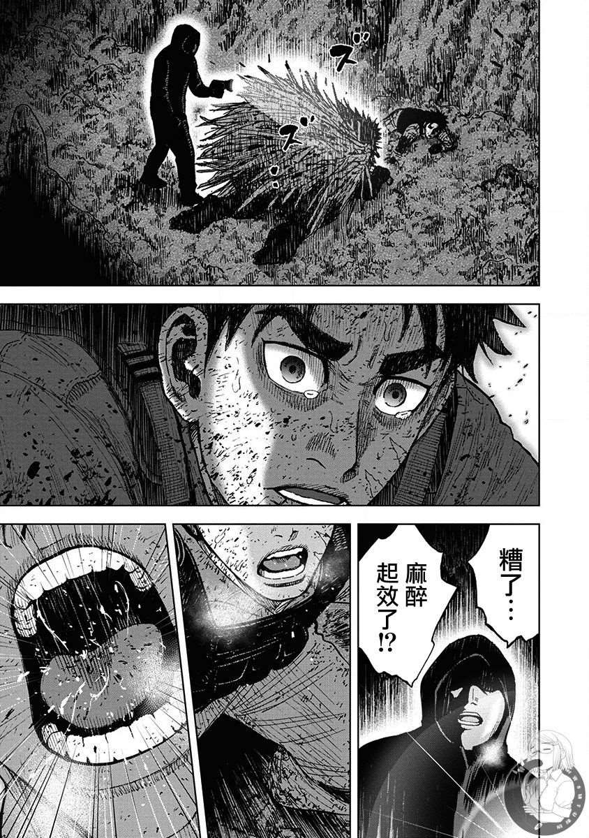 Monkey Peak 02部第67话 第14页