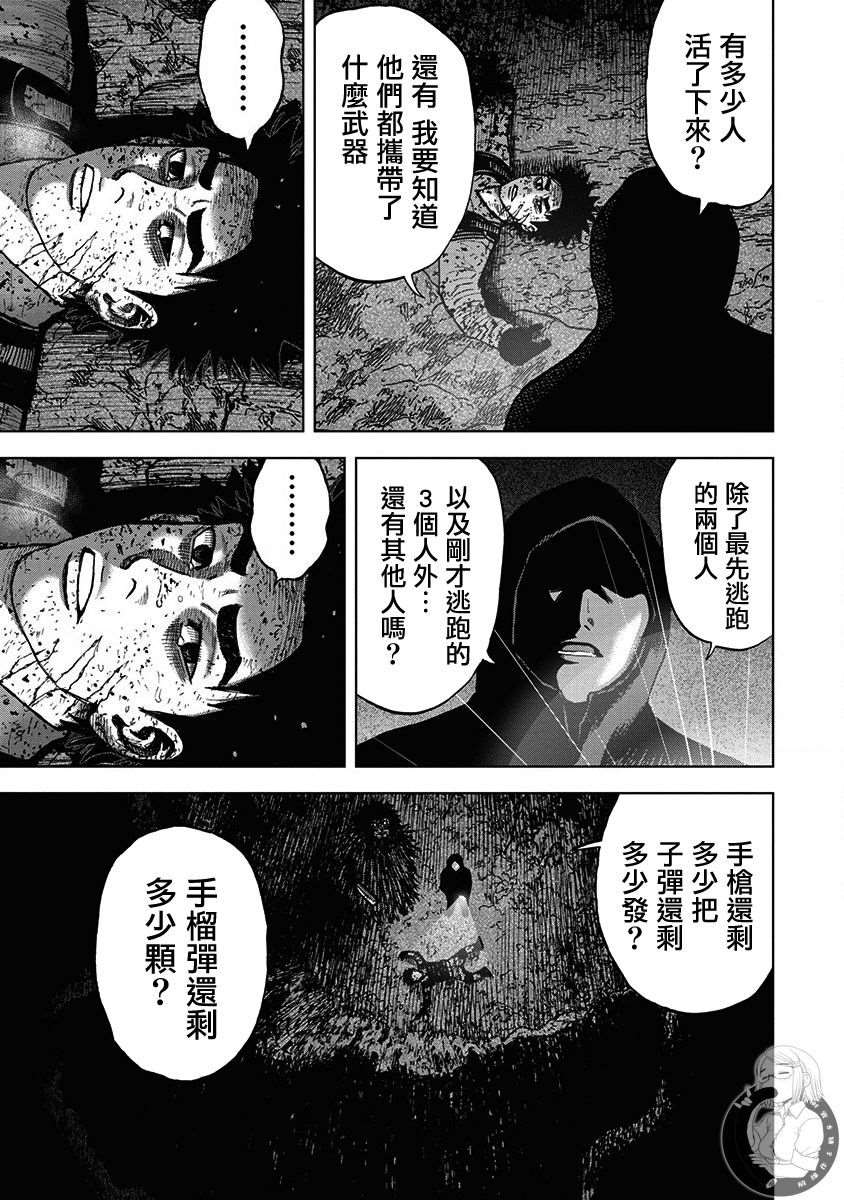 Monkey Peak 02部第67话 第4页