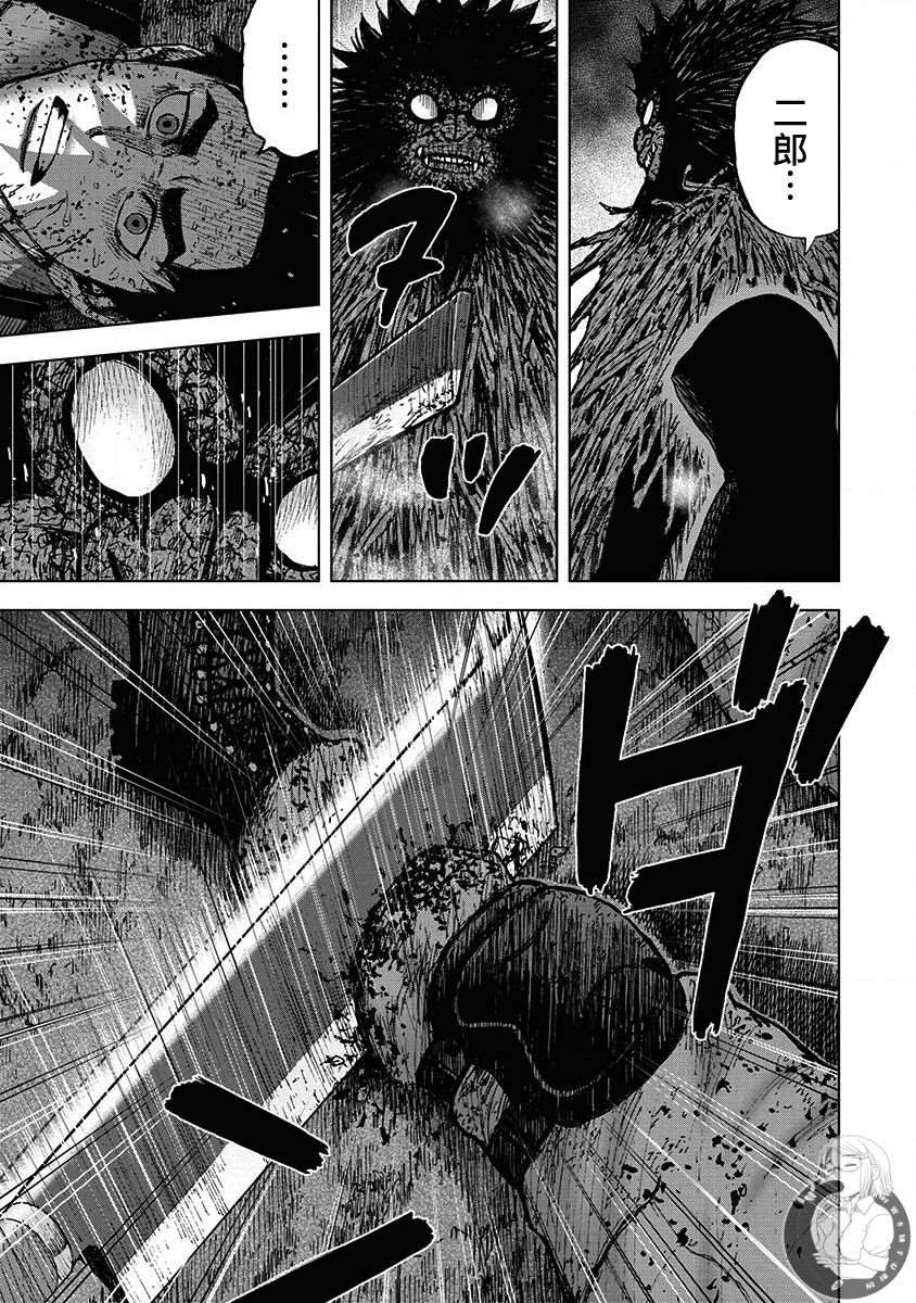 Monkey Peak 02部第67话 第6页