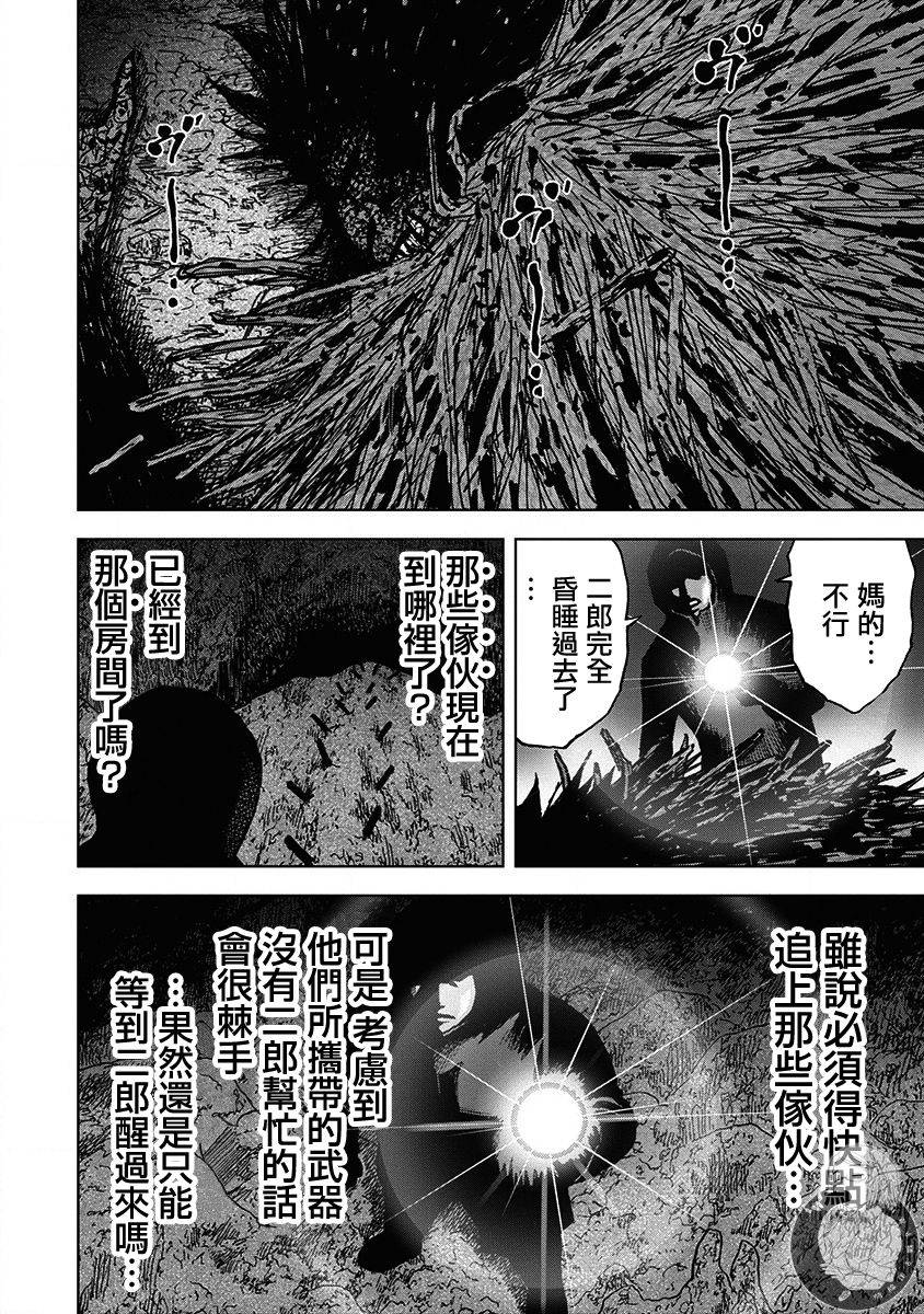 Monkey Peak 02部第68话 第3页
