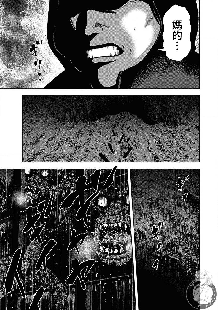 Monkey Peak 02部第68话 第4页