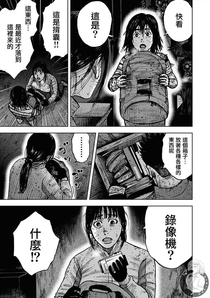Monkey Peak 02部第68话 第10页