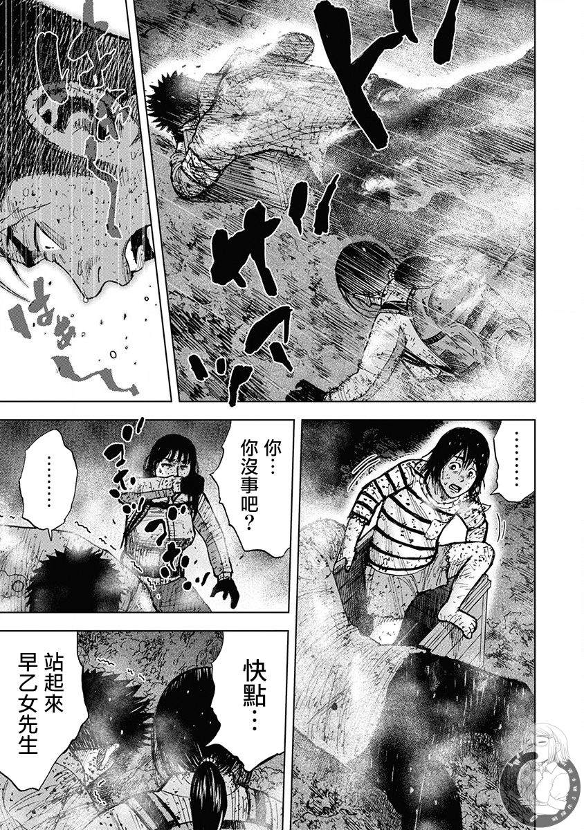 Monkey Peak 02部第69话 第14页