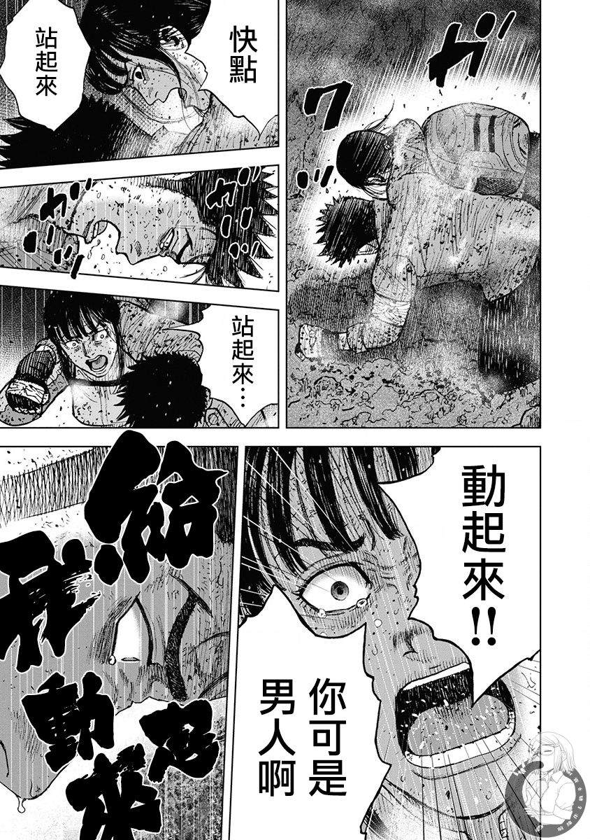 Monkey Peak 02部第69话 第16页