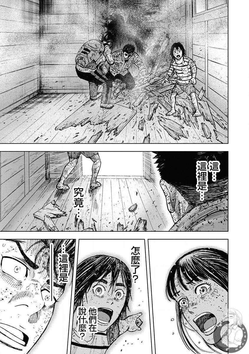 Monkey Peak 02部第69话 第18页