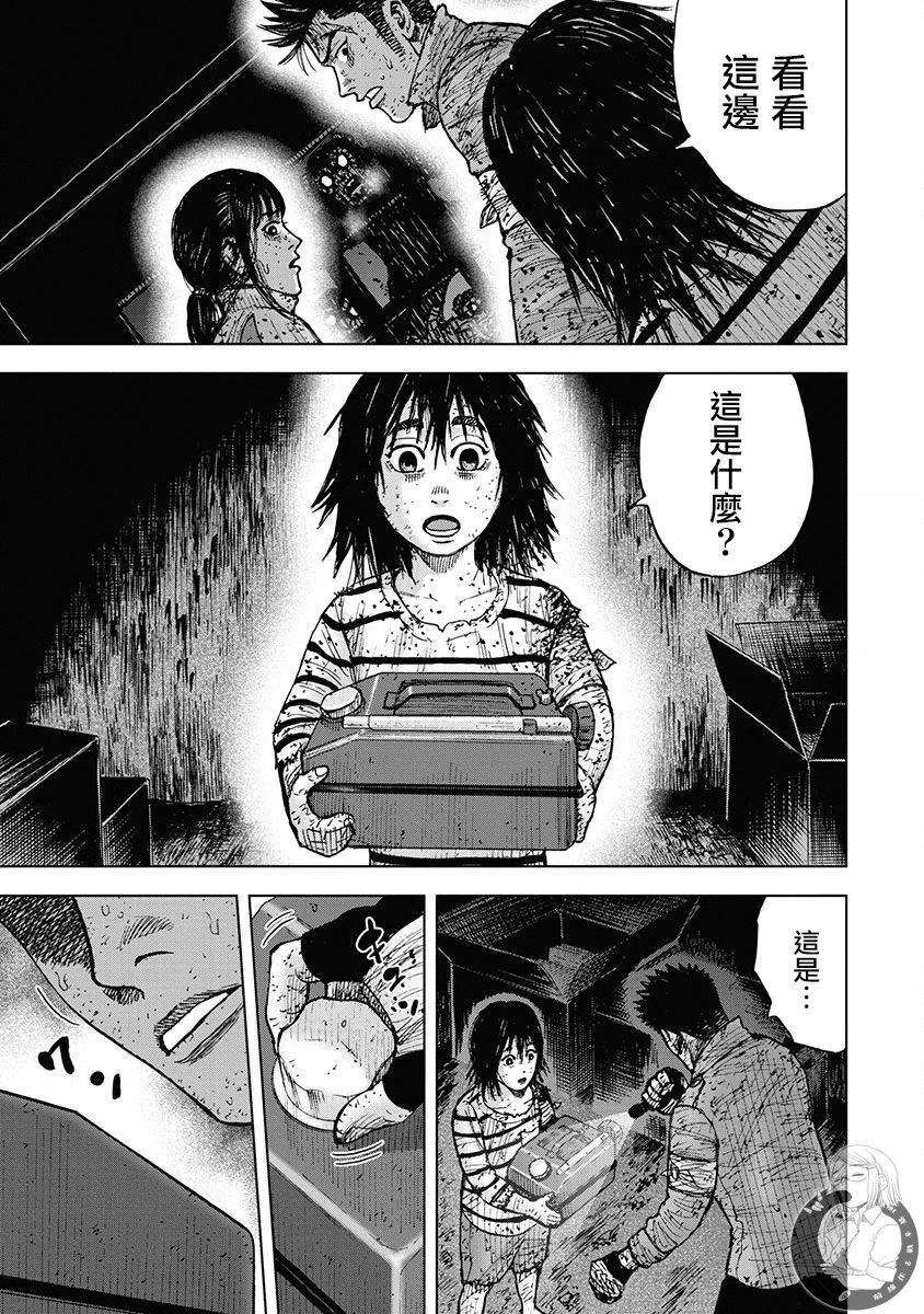 Monkey Peak 02部第69话 第4页