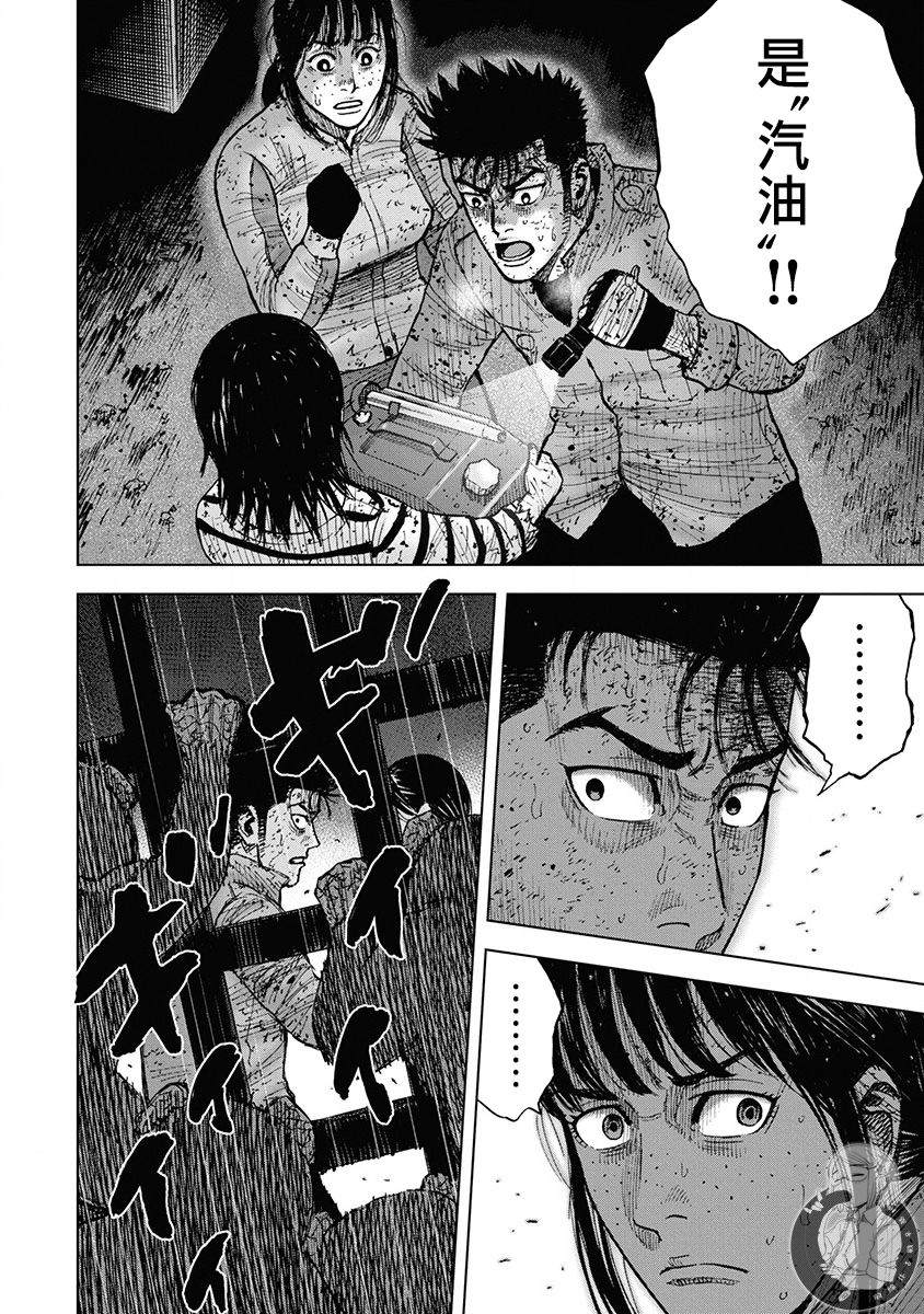 Monkey Peak 02部第69话 第5页