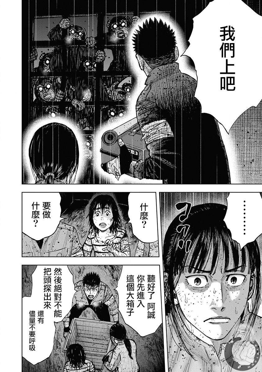 Monkey Peak 02部第69话 第7页