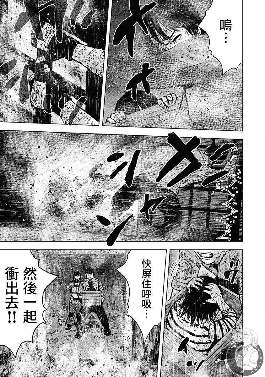 Monkey Peak 02部第69话 第10页