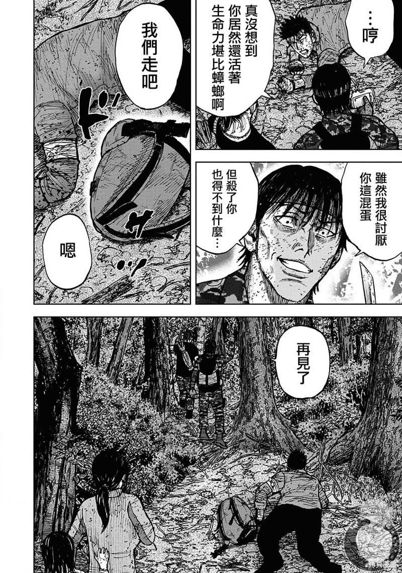 Monkey Peak 02部第70话 第15页