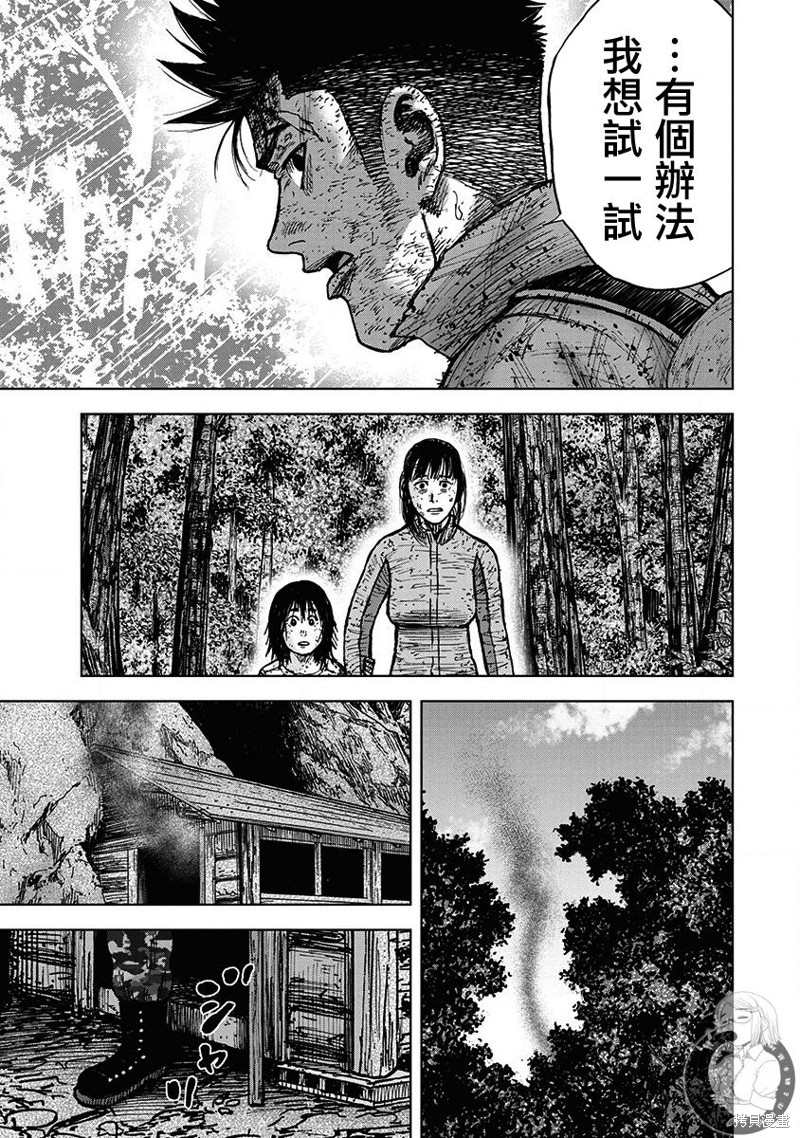 Monkey Peak 02部第70话 第18页