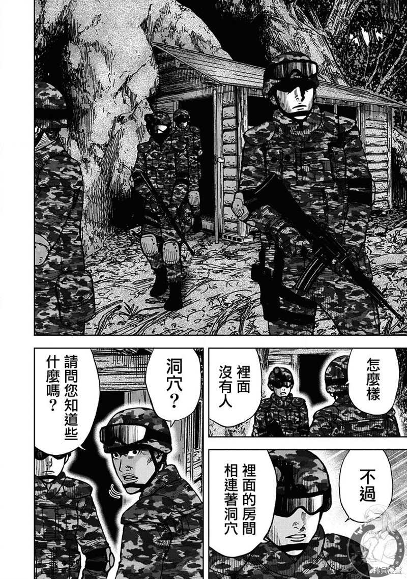 Monkey Peak 02部第70话 第19页