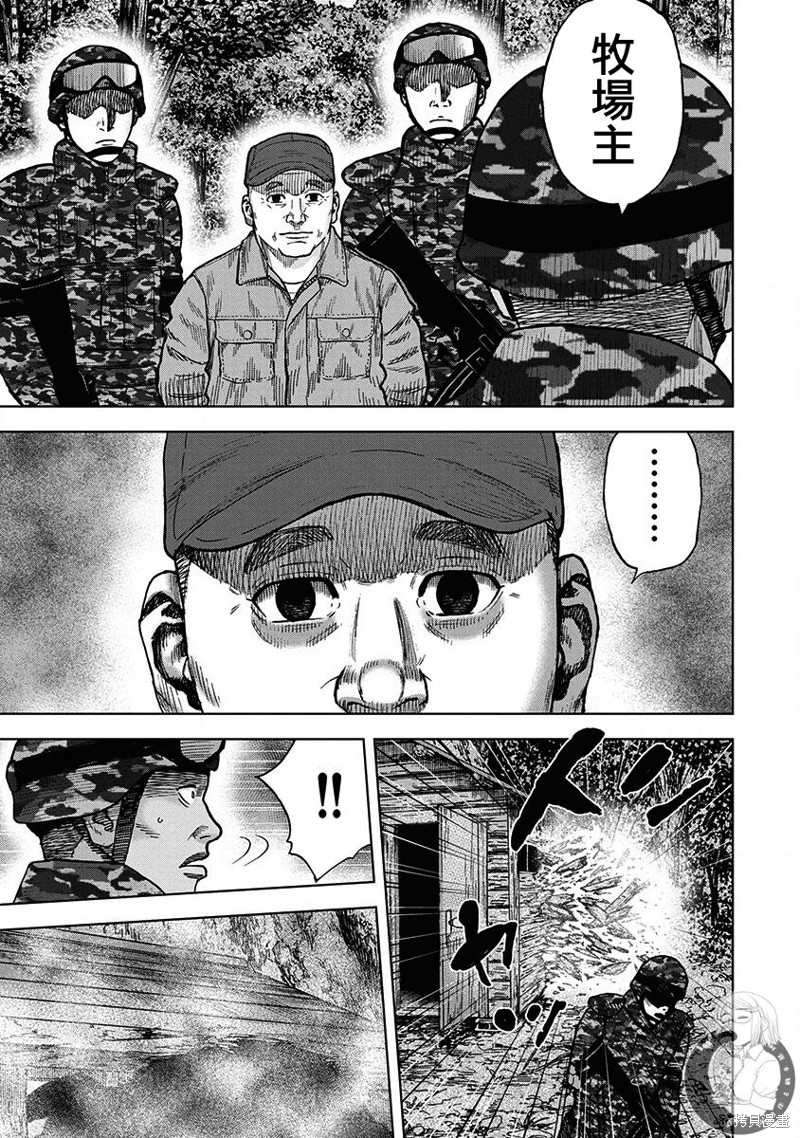 Monkey Peak 02部第70话 第20页