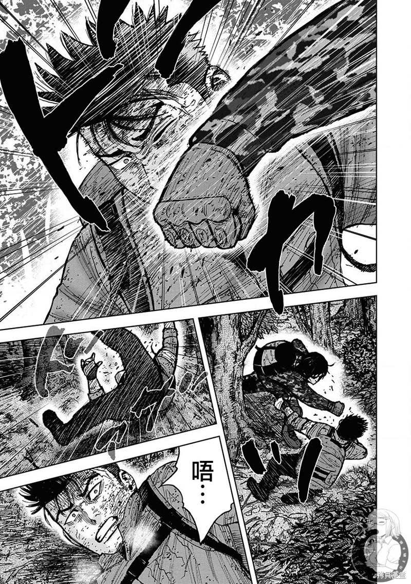 Monkey Peak 02部第70话 第10页