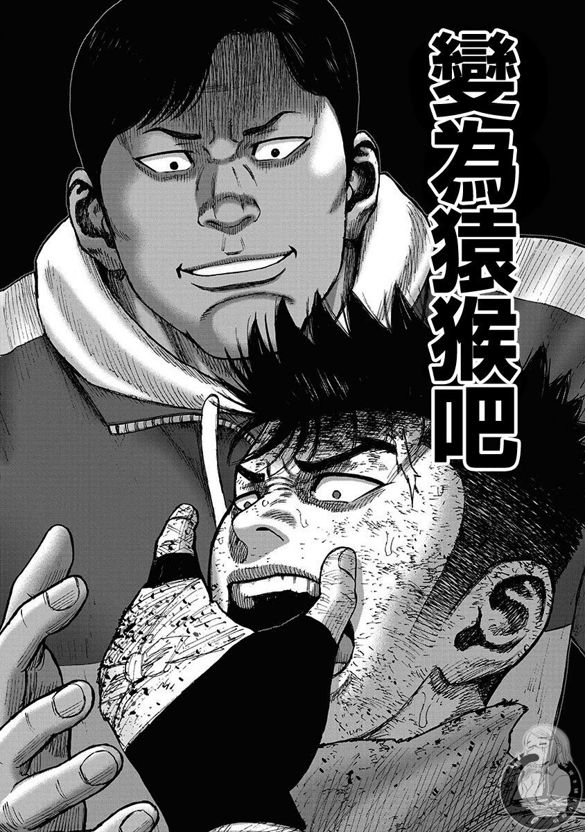 Monkey Peak 02部第71话 第18页