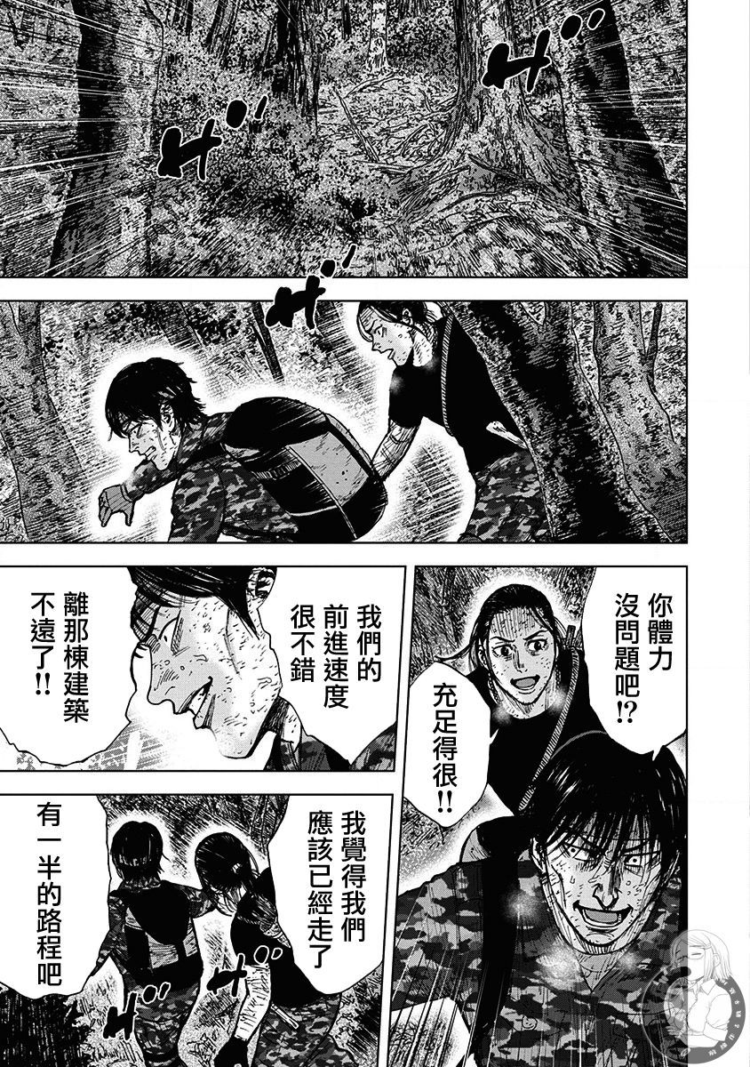 Monkey Peak 02部第71话 第19页