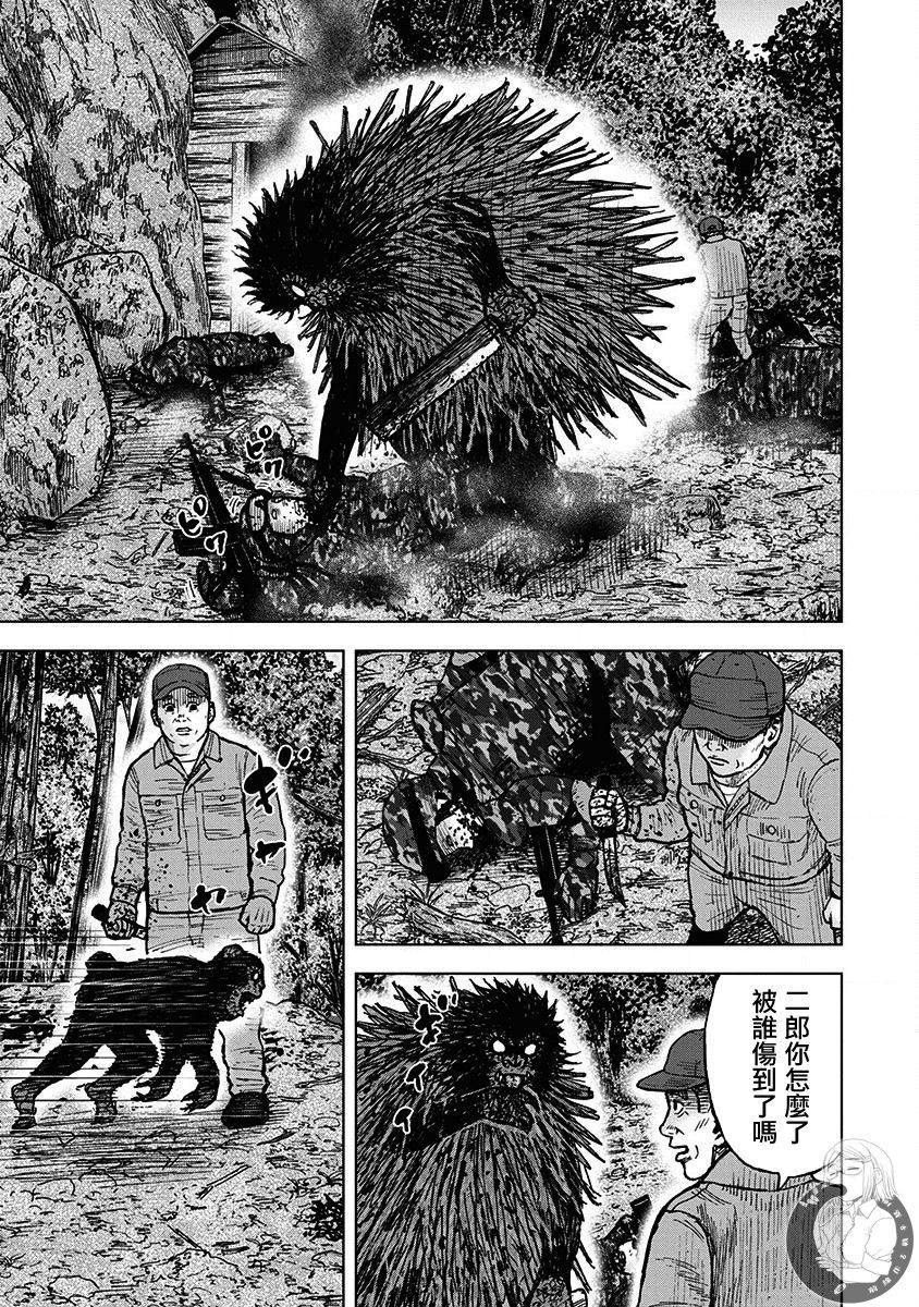 Monkey Peak 02部第71话 第3页