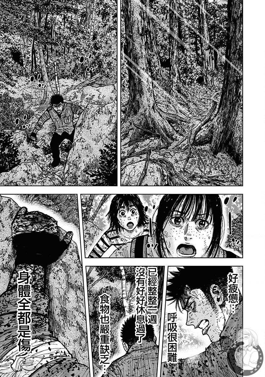 Monkey Peak 02部第71话 第7页